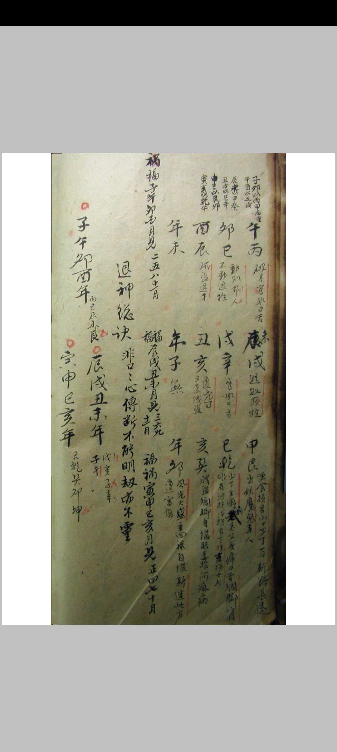 图片[16]-中华古籍网-专注古书收集《江西地理秘传》-中华古籍网-专注古书收集中华古籍网-专注古书收集
