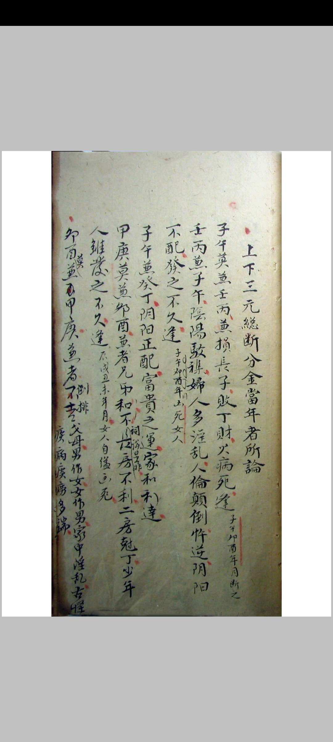 图片[13]-中华古籍网-专注古书收集《江西地理秘传》-中华古籍网-专注古书收集中华古籍网-专注古书收集