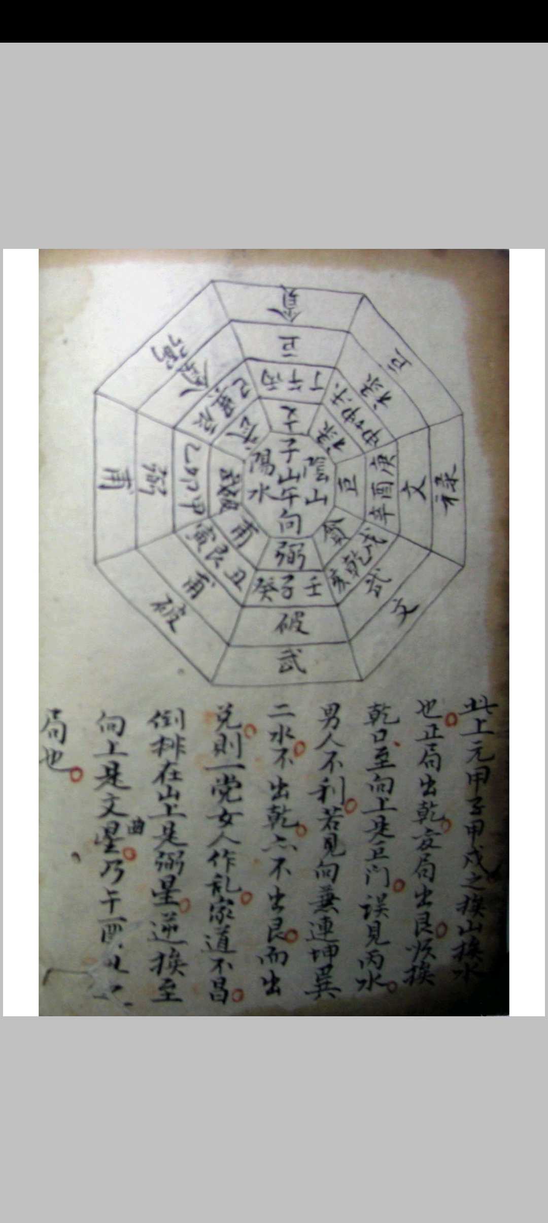 图片[12]-中华古籍网-专注古书收集《江西地理秘传》-中华古籍网-专注古书收集中华古籍网-专注古书收集
