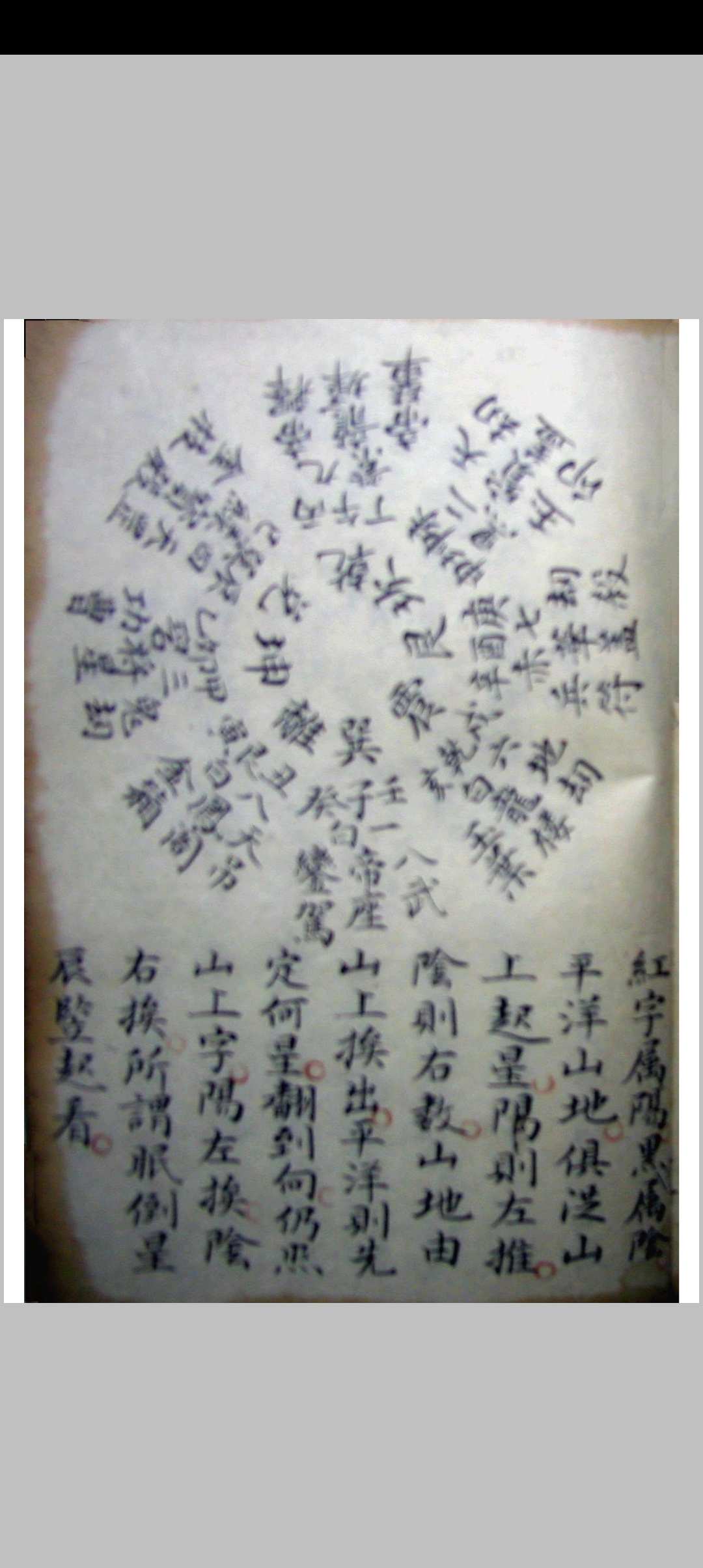 图片[21]-中华古籍网-专注古书收集《江西地理秘传》-中华古籍网-专注古书收集中华古籍网-专注古书收集