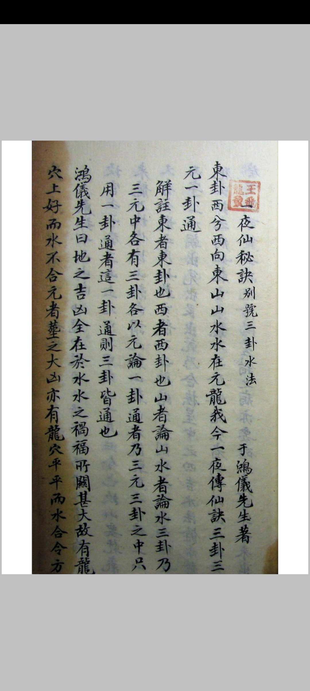 图片[20]-中华古籍网-专注古书收集《江西地理秘传》-中华古籍网-专注古书收集中华古籍网-专注古书收集