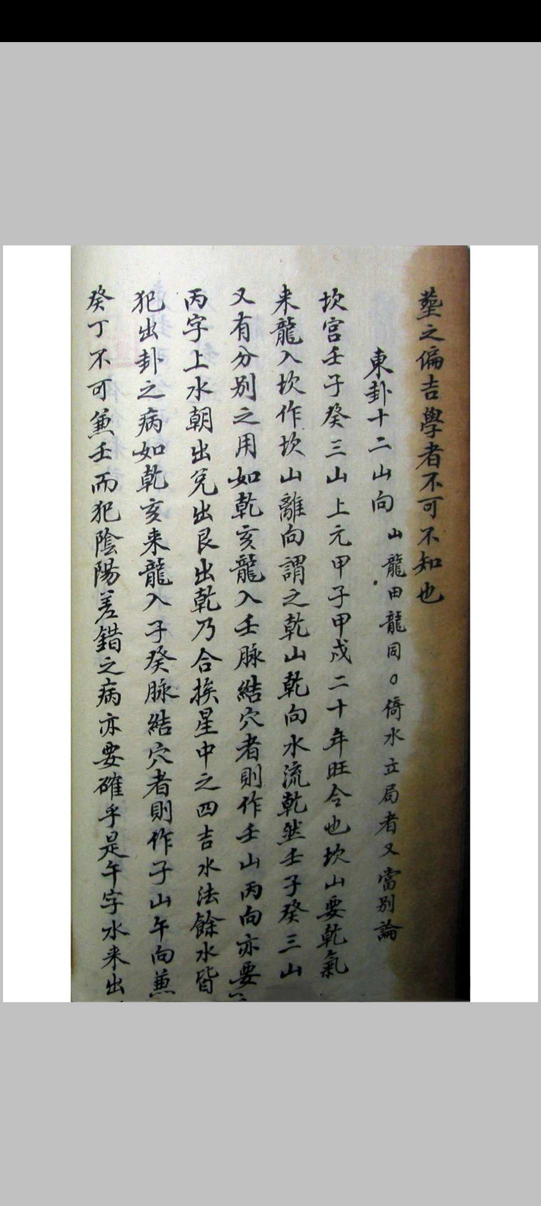 图片[15]-中华古籍网-专注古书收集《江西地理秘传》-中华古籍网-专注古书收集中华古籍网-专注古书收集