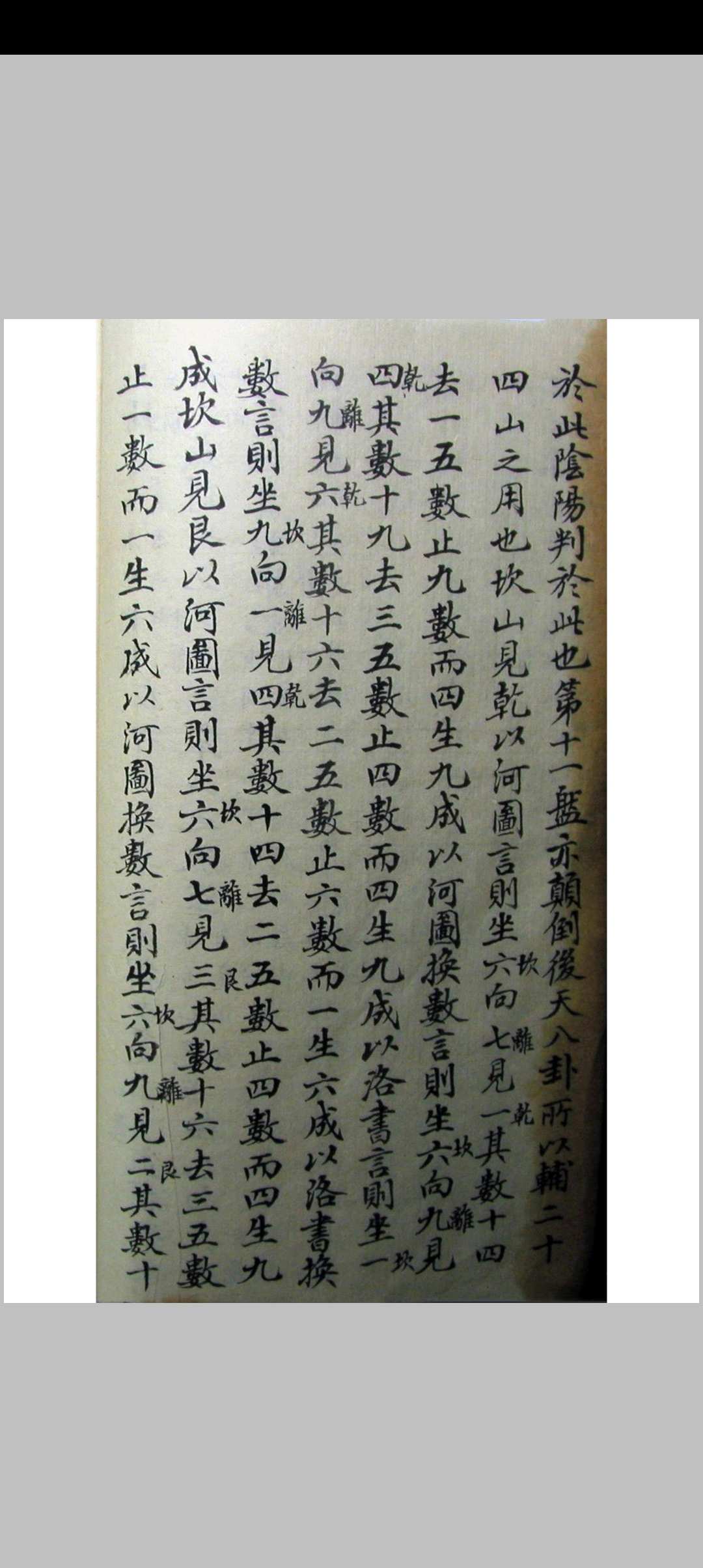 图片[19]-中华古籍网-专注古书收集《江西地理秘传》-中华古籍网-专注古书收集中华古籍网-专注古书收集