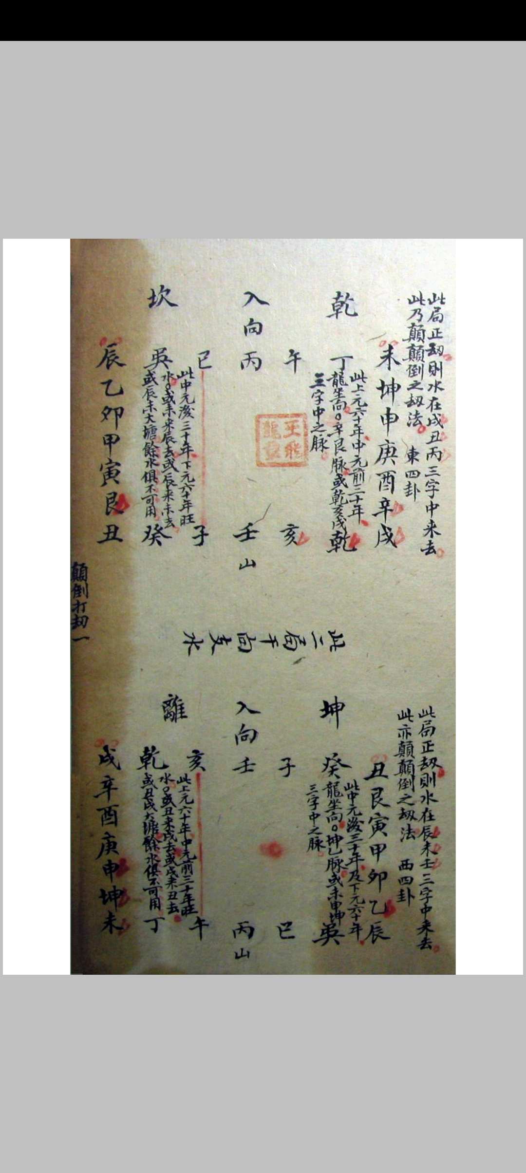 图片[24]-中华古籍网-专注古书收集《江西地理秘传》-中华古籍网-专注古书收集中华古籍网-专注古书收集
