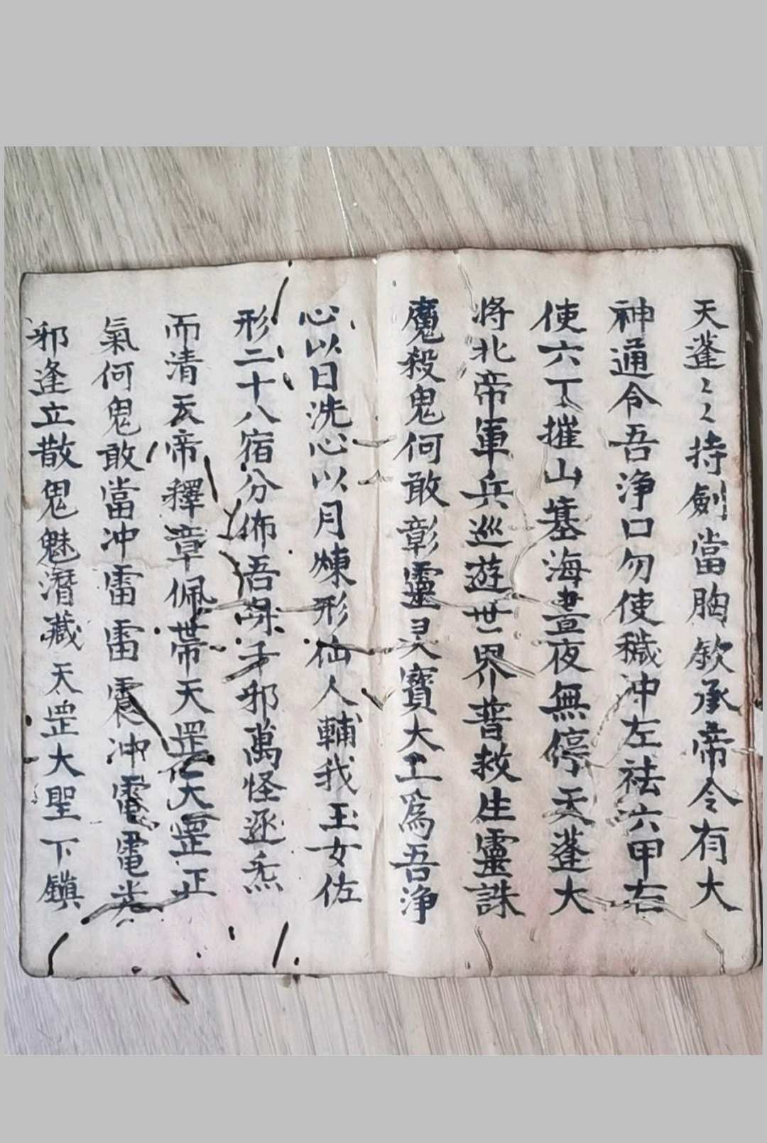 图片[8]-中华古籍网-专注古书收集《先天命雷》-中华古籍网-专注古书收集中华古籍网-专注古书收集