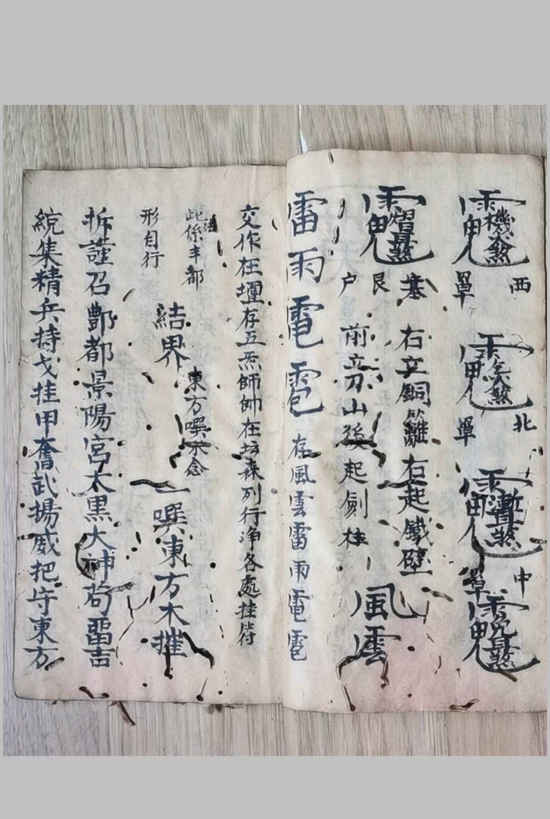 图片[4]-中华古籍网-专注古书收集《先天命雷》-中华古籍网-专注古书收集中华古籍网-专注古书收集