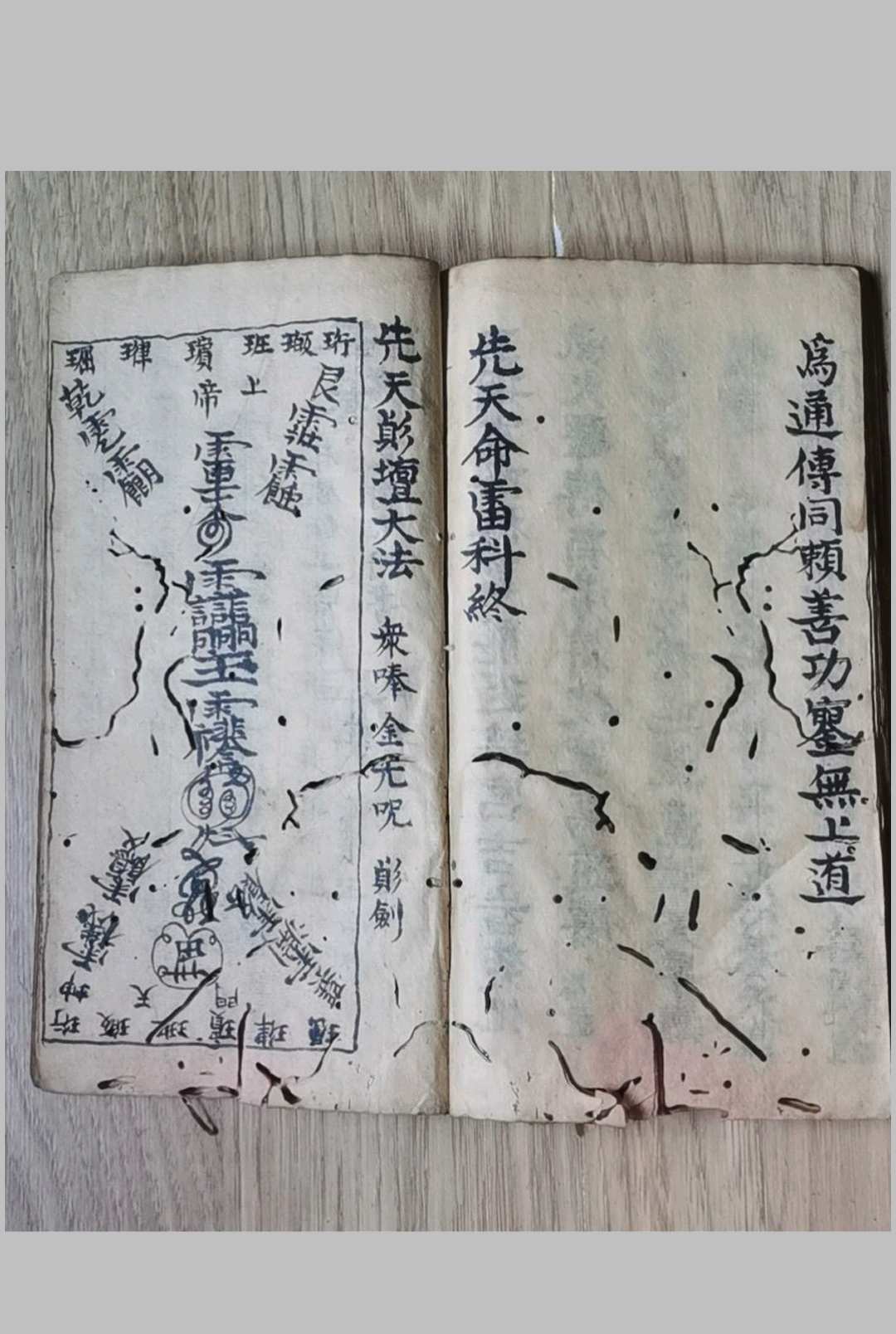 图片[5]-中华古籍网-专注古书收集《先天命雷》-中华古籍网-专注古书收集中华古籍网-专注古书收集