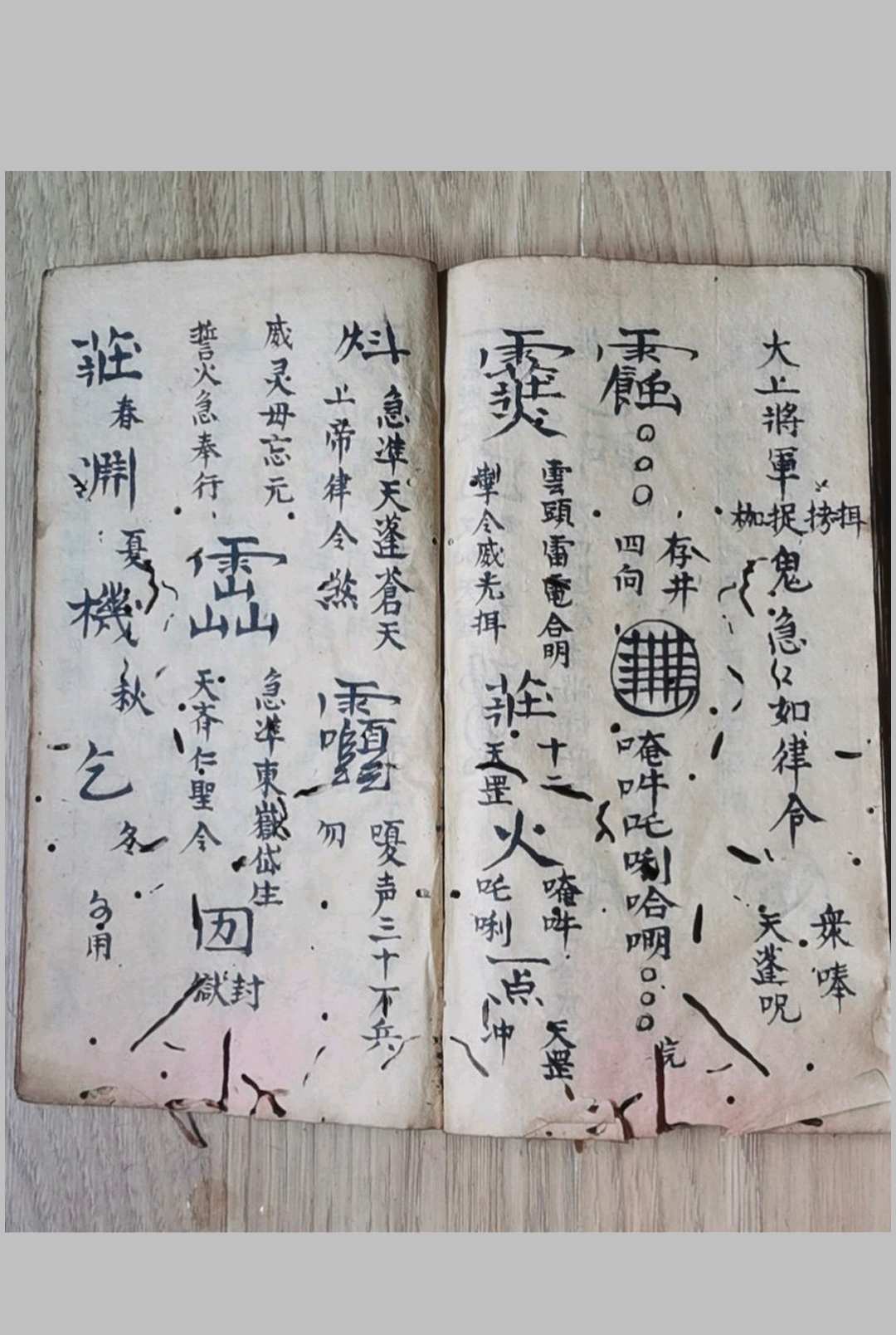 图片[10]-中华古籍网-专注古书收集《先天命雷》-中华古籍网-专注古书收集中华古籍网-专注古书收集