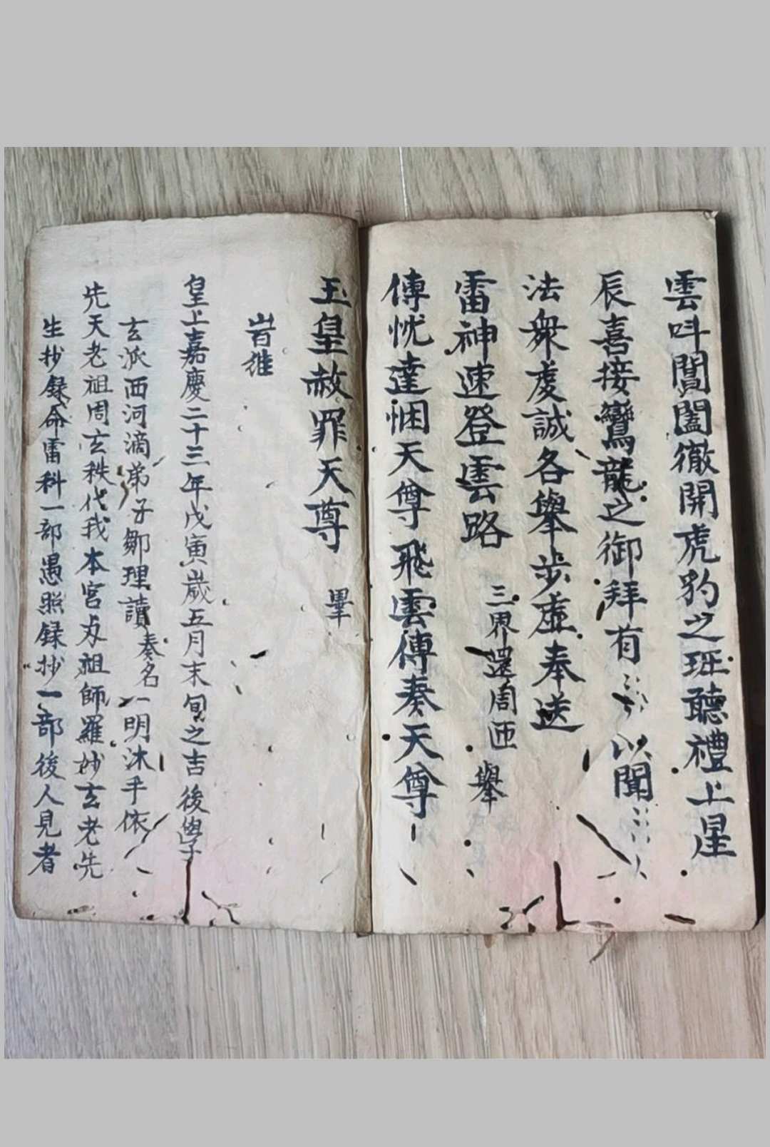 图片[13]-中华古籍网-专注古书收集《先天命雷》-中华古籍网-专注古书收集中华古籍网-专注古书收集