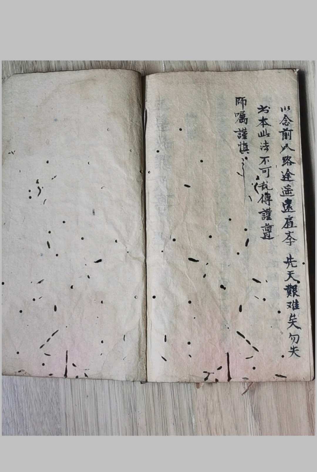 图片[12]-中华古籍网-专注古书收集《先天命雷》-中华古籍网-专注古书收集中华古籍网-专注古书收集