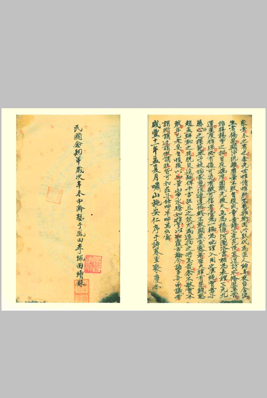 图片[3]-中华古籍网-专注古书收集河图理气诀   杨曾秘旨-中华古籍网-专注古书收集中华古籍网-专注古书收集