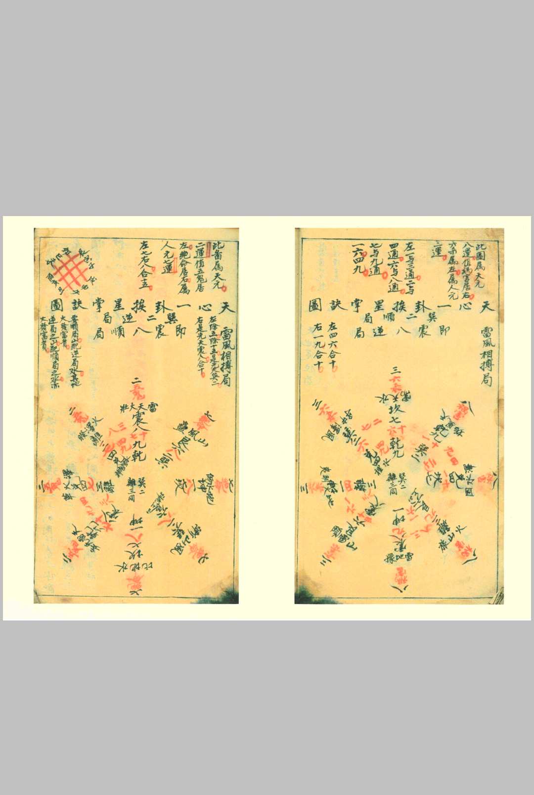 图片[7]-中华古籍网-专注古书收集河图理气诀   杨曾秘旨-中华古籍网-专注古书收集中华古籍网-专注古书收集