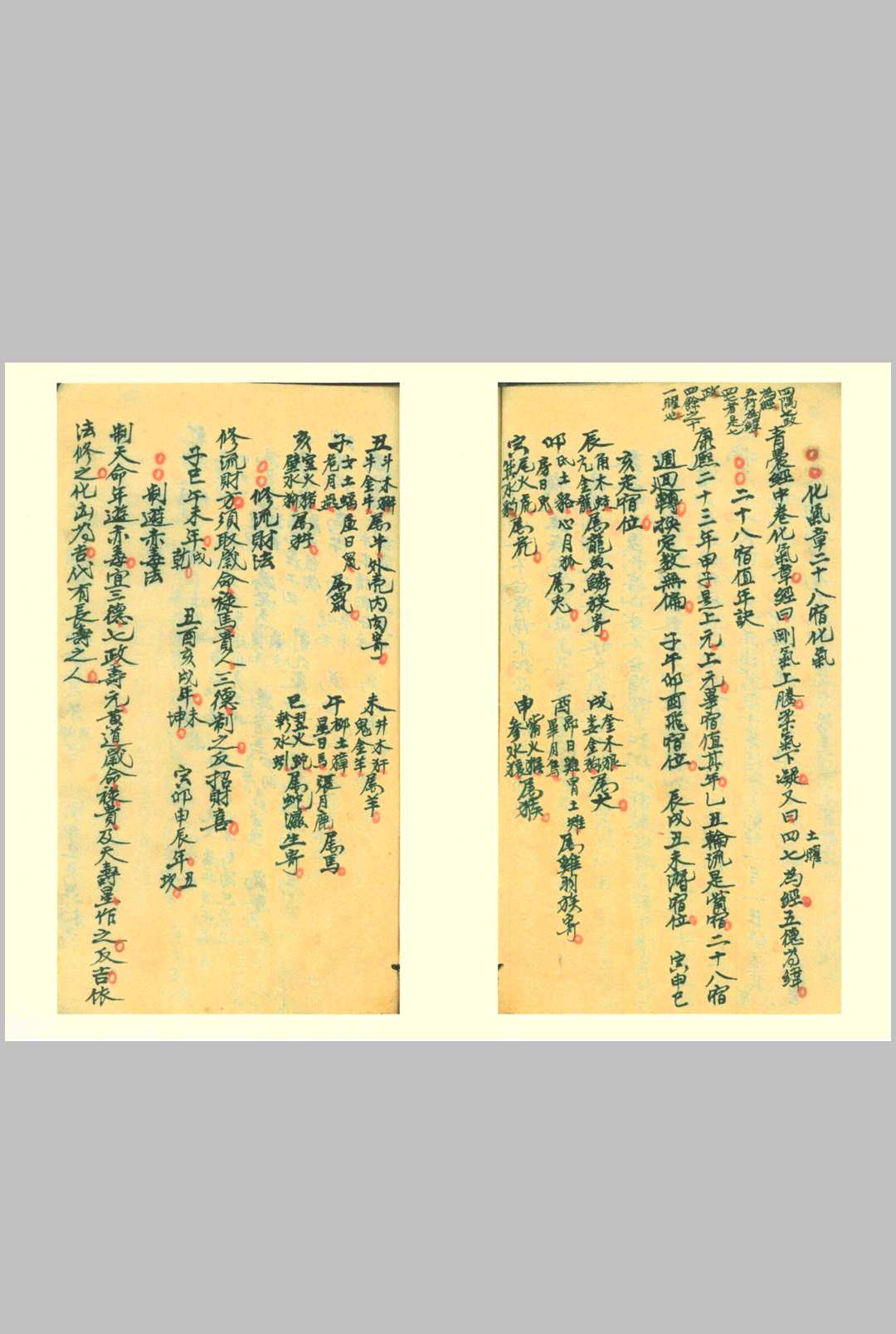 图片[17]-中华古籍网-专注古书收集河图理气诀   杨曾秘旨-中华古籍网-专注古书收集中华古籍网-专注古书收集