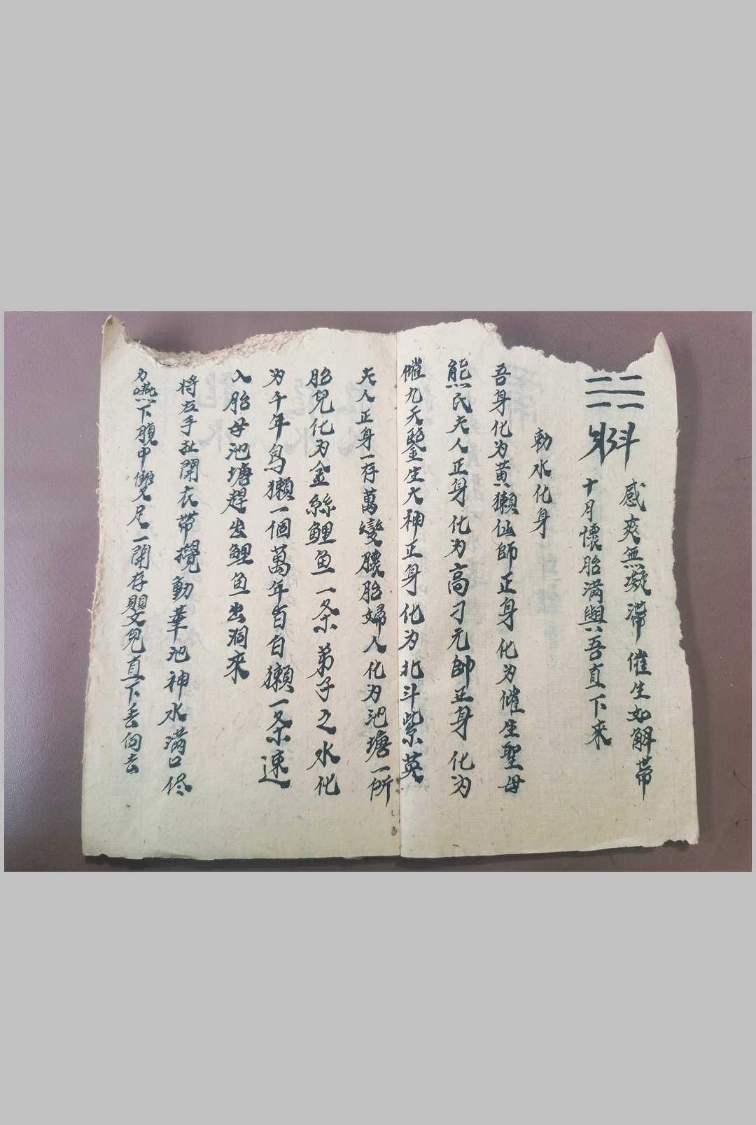图片[5]-中华古籍网-专注古书收集先天催安产法-中华古籍网-专注古书收集中华古籍网-专注古书收集