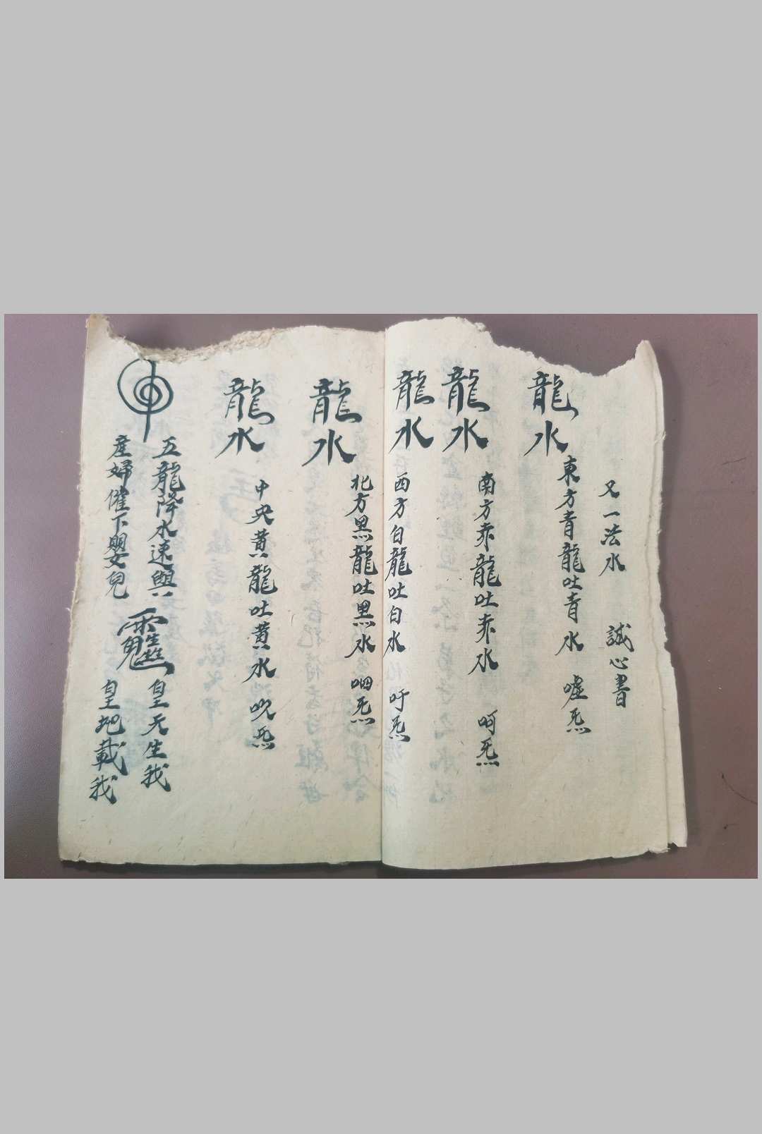 图片[7]-中华古籍网-专注古书收集先天催安产法-中华古籍网-专注古书收集中华古籍网-专注古书收集