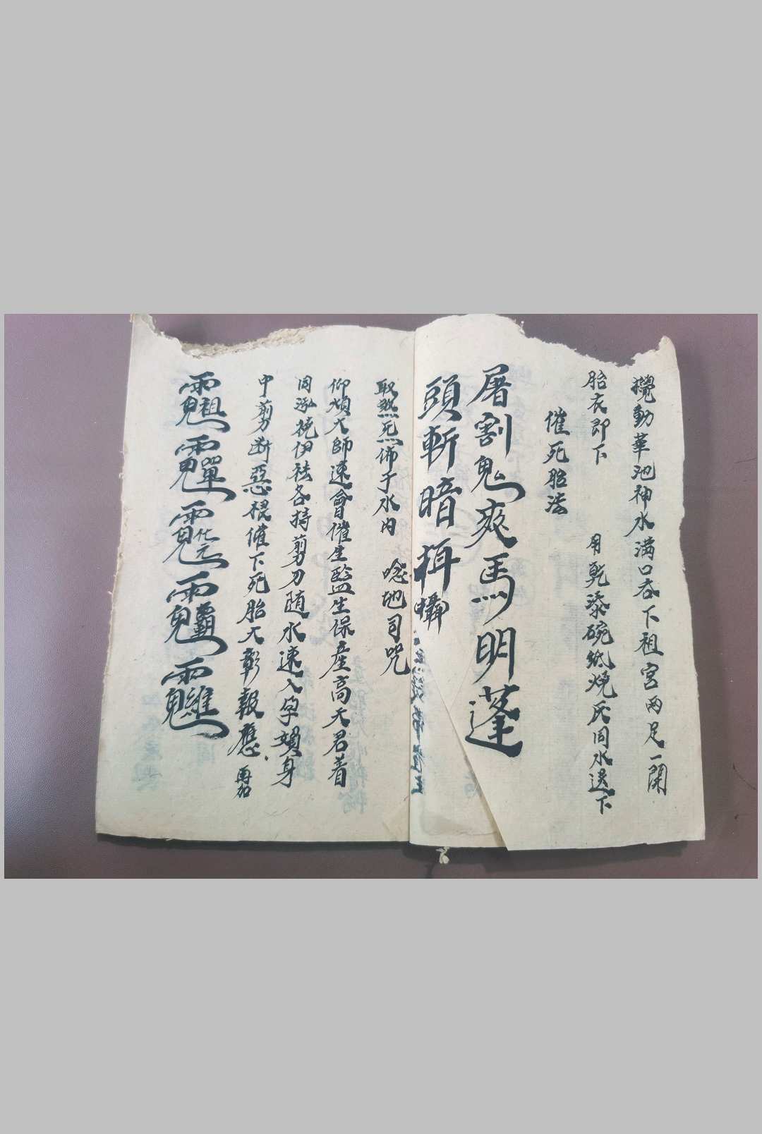 图片[3]-中华古籍网-专注古书收集先天催安产法-中华古籍网-专注古书收集中华古籍网-专注古书收集