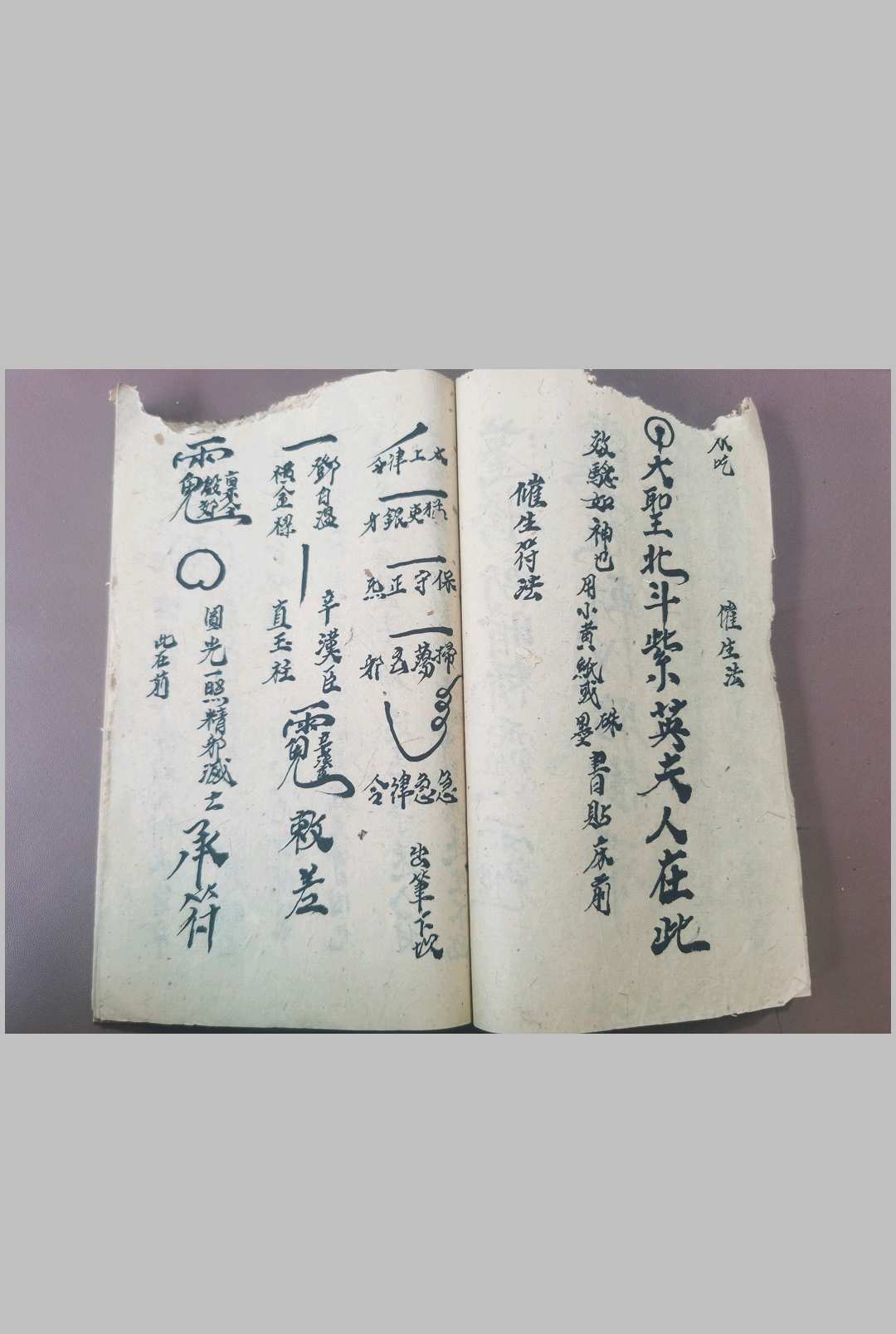 图片[8]-中华古籍网-专注古书收集先天催安产法-中华古籍网-专注古书收集中华古籍网-专注古书收集