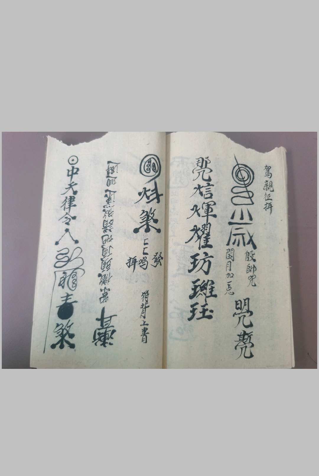 图片[12]-中华古籍网-专注古书收集先天催安产法-中华古籍网-专注古书收集中华古籍网-专注古书收集