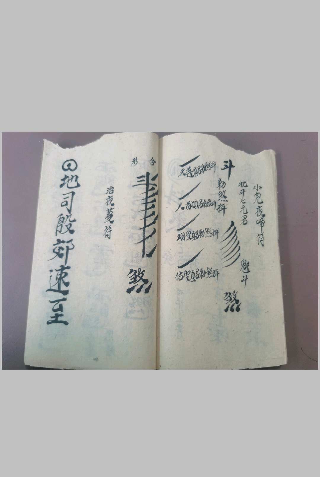 图片[14]-中华古籍网-专注古书收集先天催安产法-中华古籍网-专注古书收集中华古籍网-专注古书收集