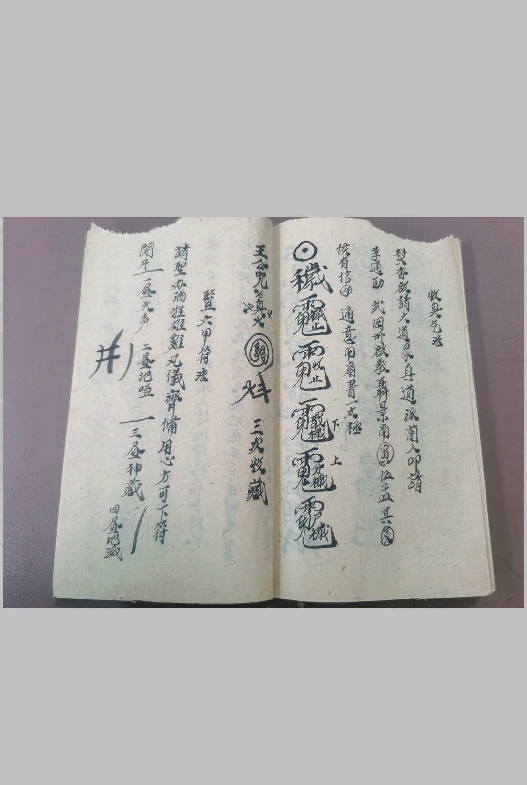 图片[11]-中华古籍网-专注古书收集先天催安产法-中华古籍网-专注古书收集中华古籍网-专注古书收集