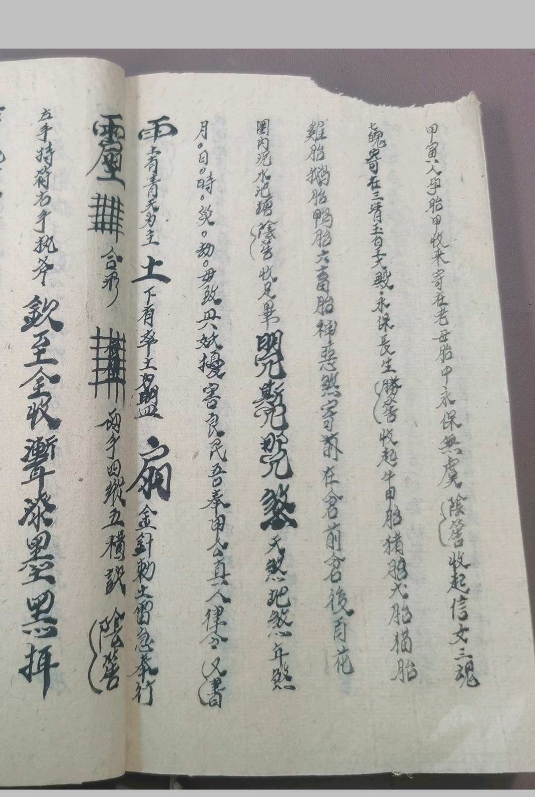 图片[9]-中华古籍网-专注古书收集先天催安产法-中华古籍网-专注古书收集中华古籍网-专注古书收集
