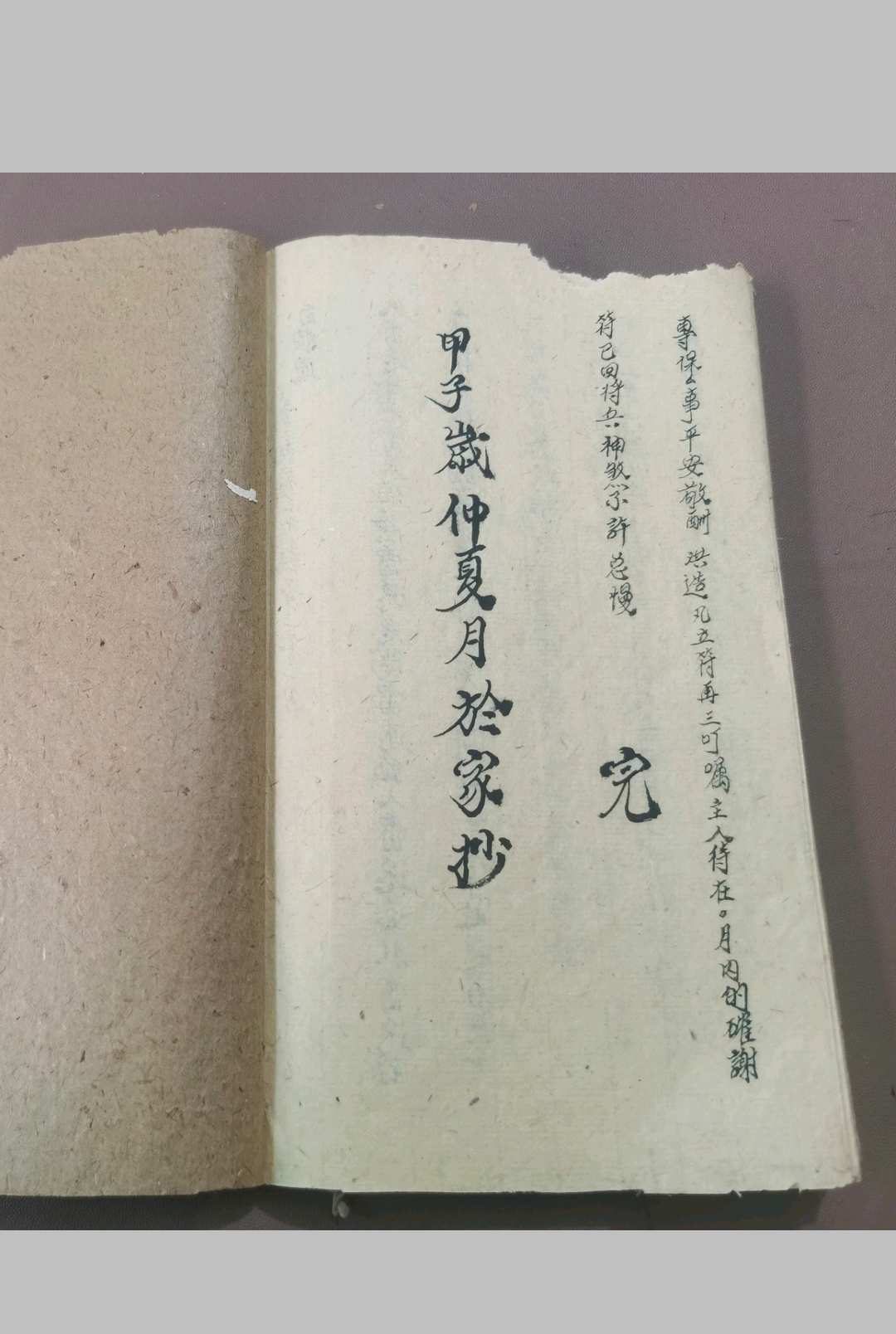 图片[15]-中华古籍网-专注古书收集先天催安产法-中华古籍网-专注古书收集中华古籍网-专注古书收集