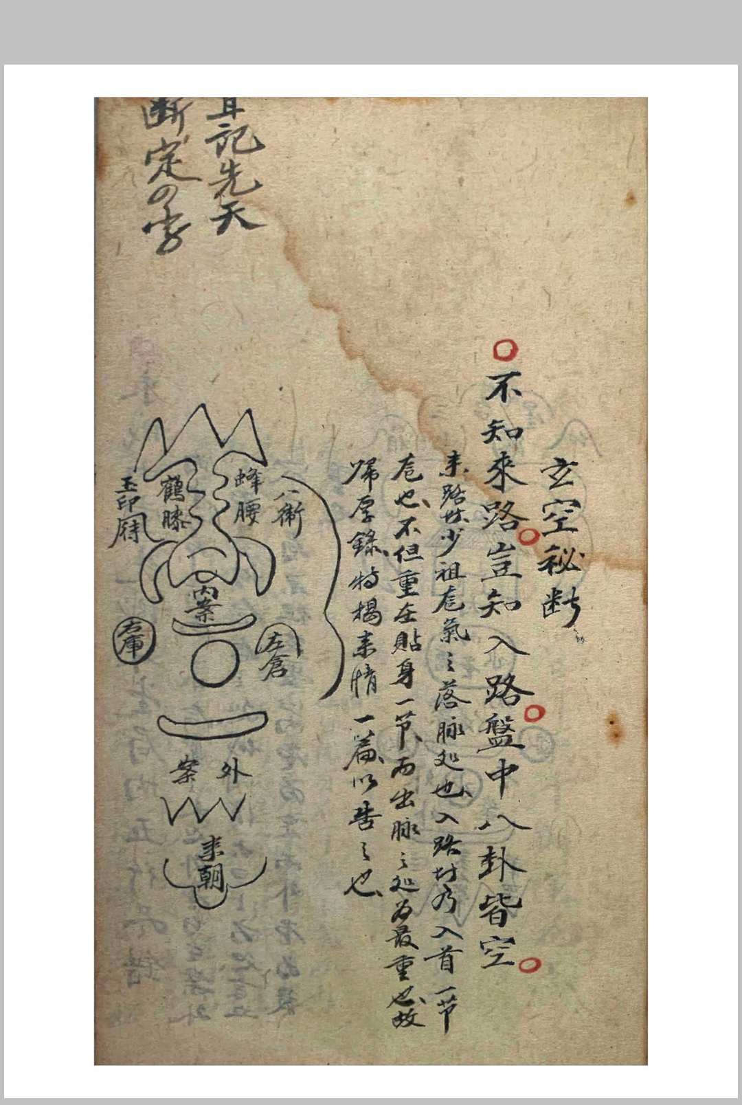 图片[4]-中华古籍网-专注古书收集形理气数妙断神通-中华古籍网-专注古书收集中华古籍网-专注古书收集