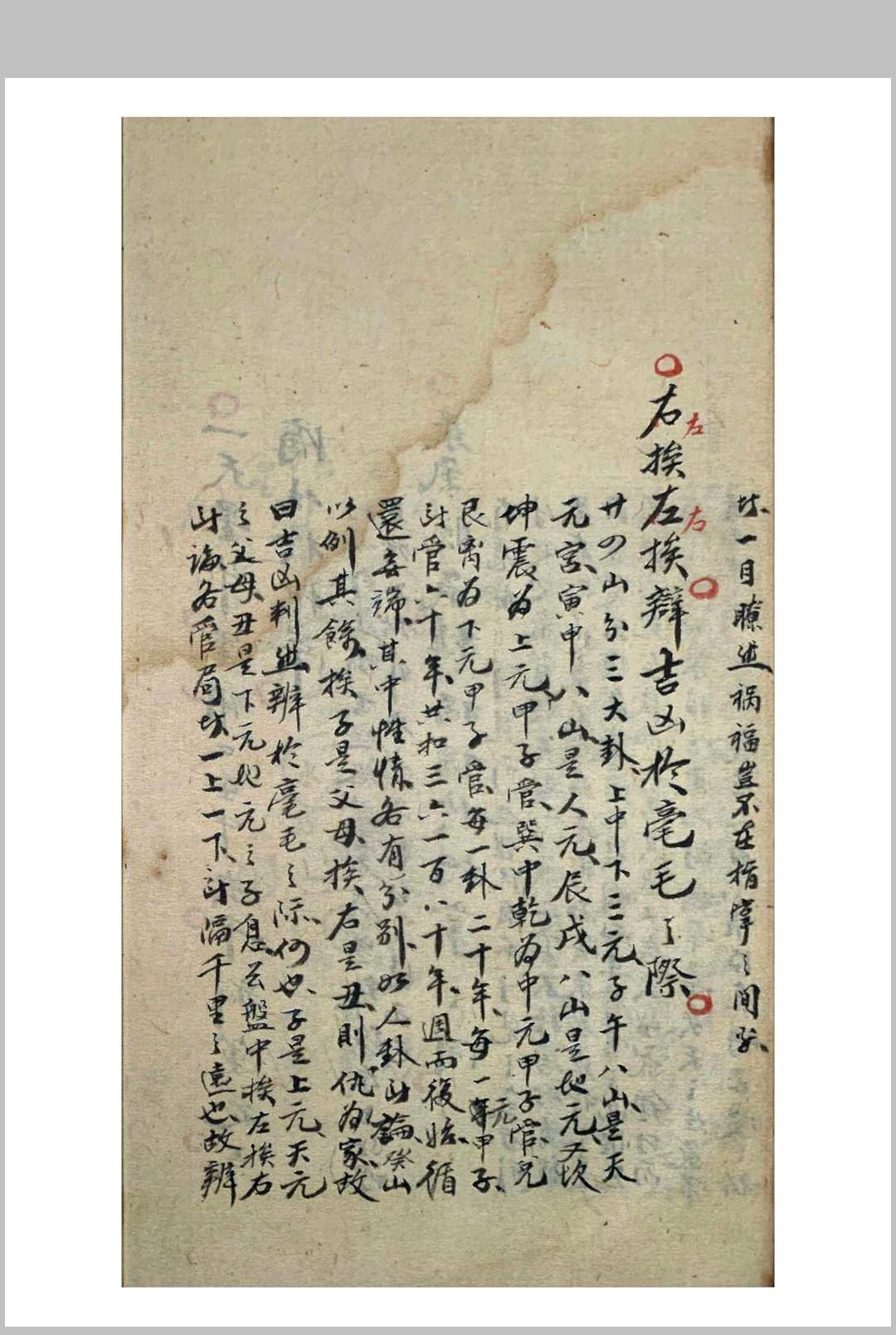 图片[8]-中华古籍网-专注古书收集形理气数妙断神通-中华古籍网-专注古书收集中华古籍网-专注古书收集