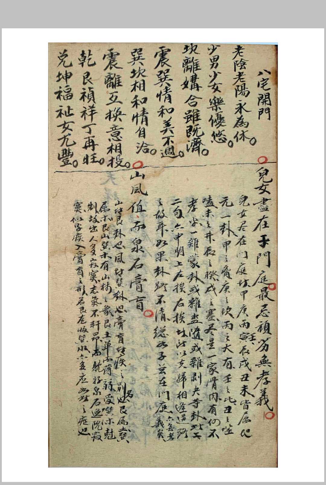 图片[13]-中华古籍网-专注古书收集形理气数妙断神通-中华古籍网-专注古书收集中华古籍网-专注古书收集