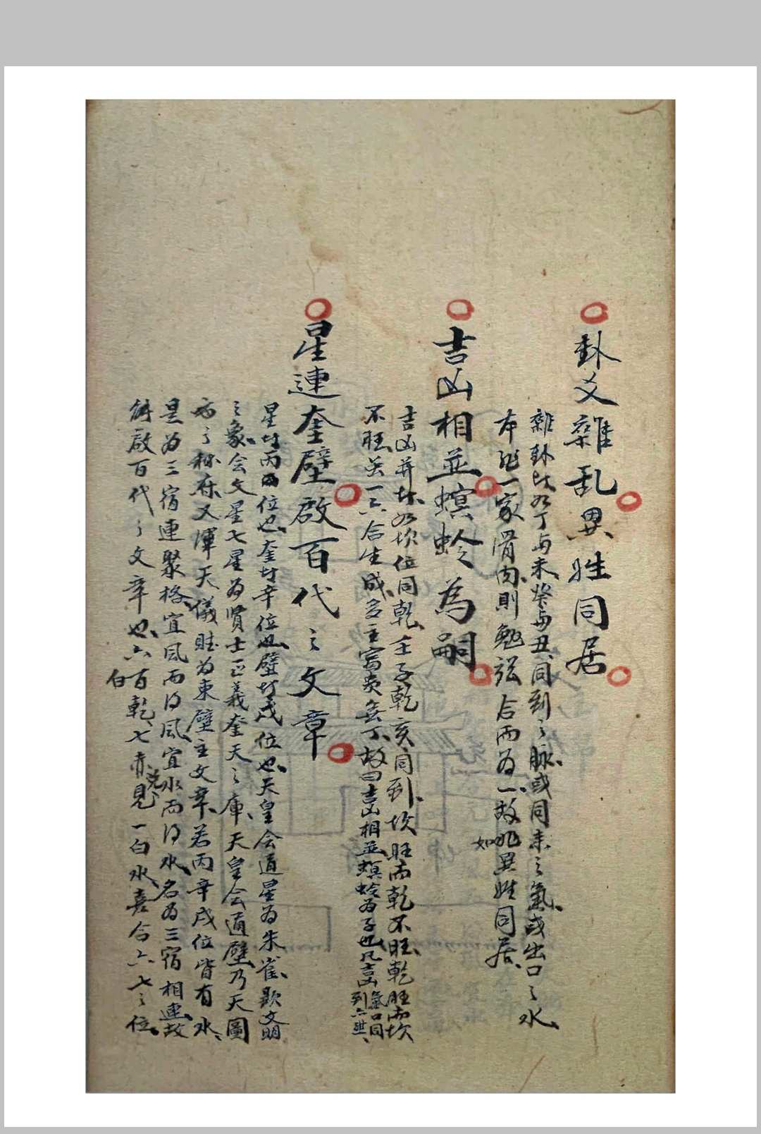 图片[12]-中华古籍网-专注古书收集形理气数妙断神通-中华古籍网-专注古书收集中华古籍网-专注古书收集