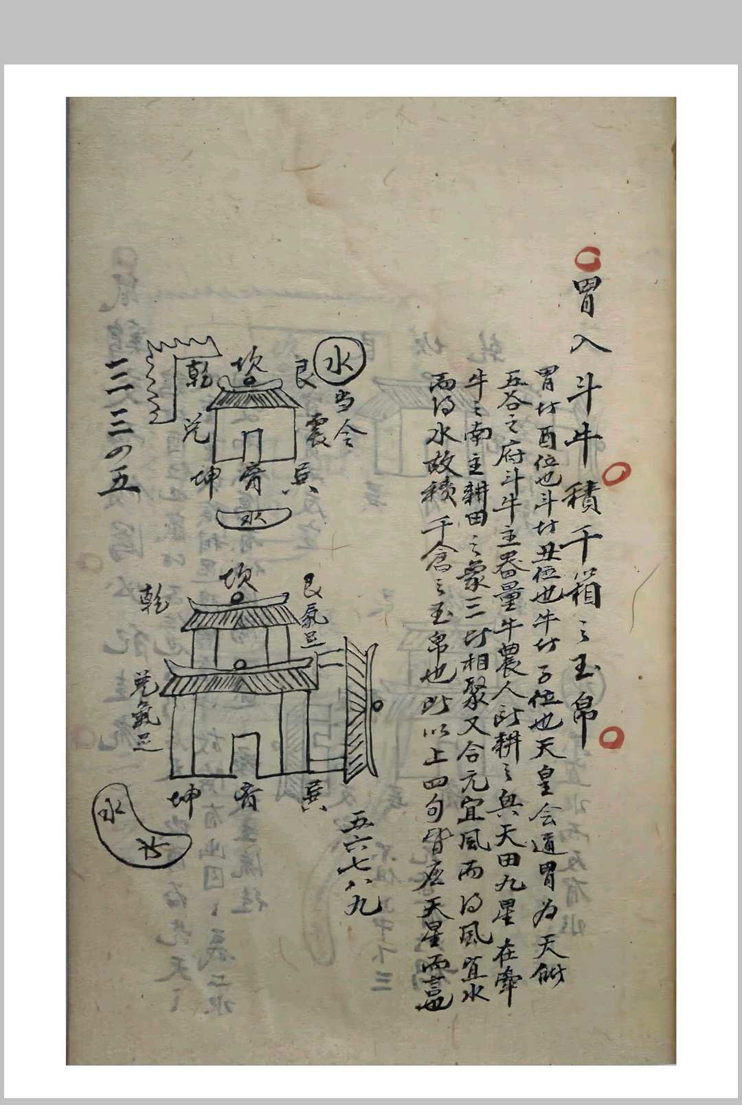 图片[6]-中华古籍网-专注古书收集形理气数妙断神通-中华古籍网-专注古书收集中华古籍网-专注古书收集