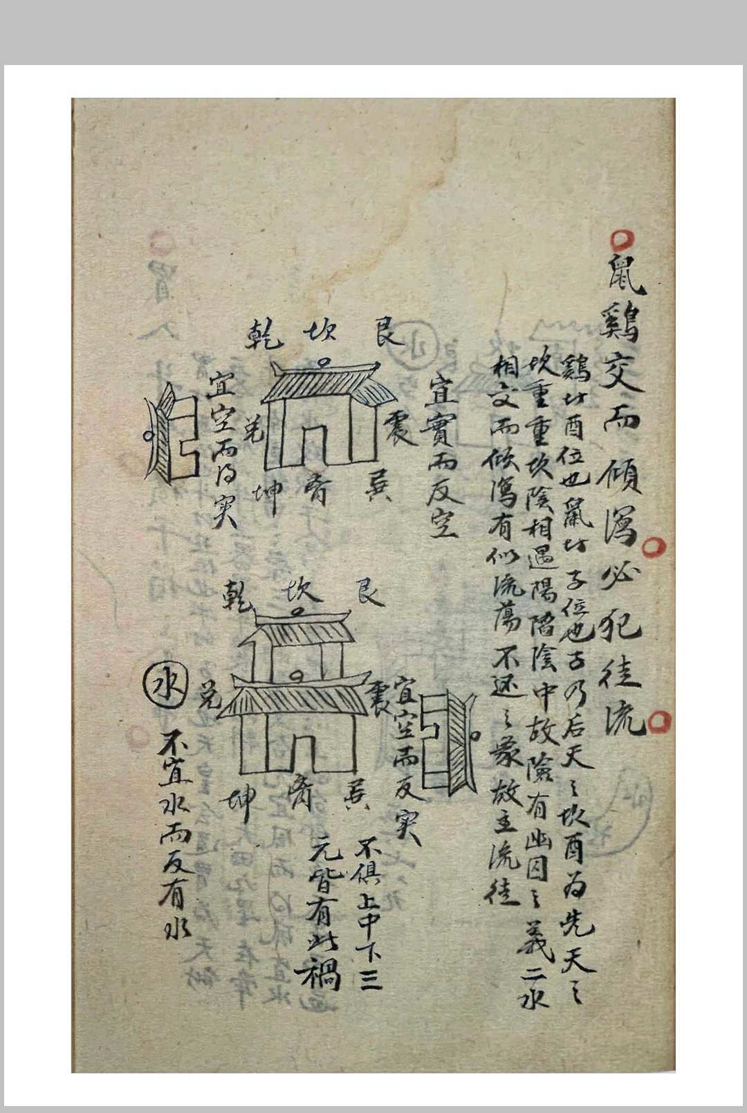 图片[11]-中华古籍网-专注古书收集形理气数妙断神通-中华古籍网-专注古书收集中华古籍网-专注古书收集