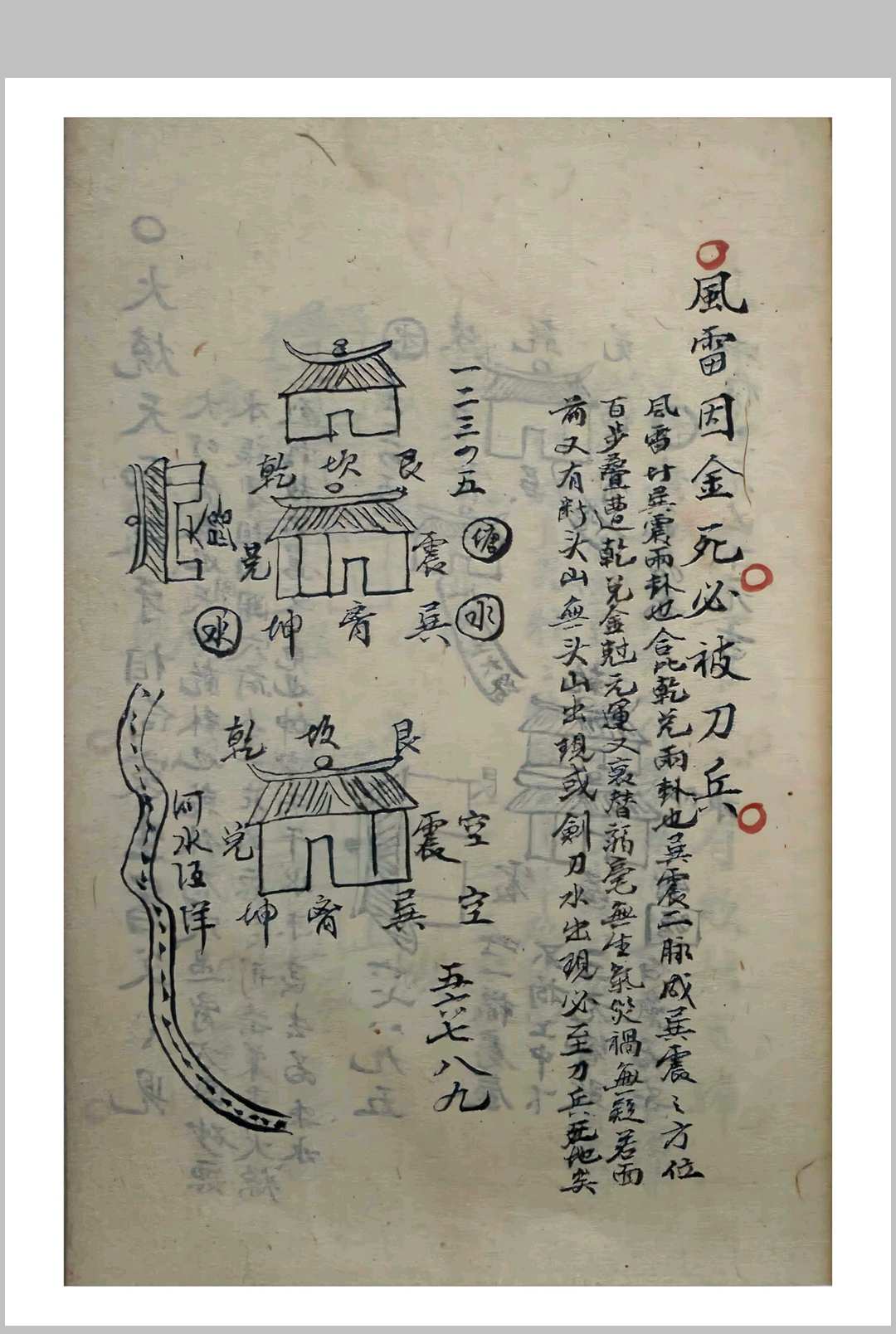 图片[10]-中华古籍网-专注古书收集形理气数妙断神通-中华古籍网-专注古书收集中华古籍网-专注古书收集