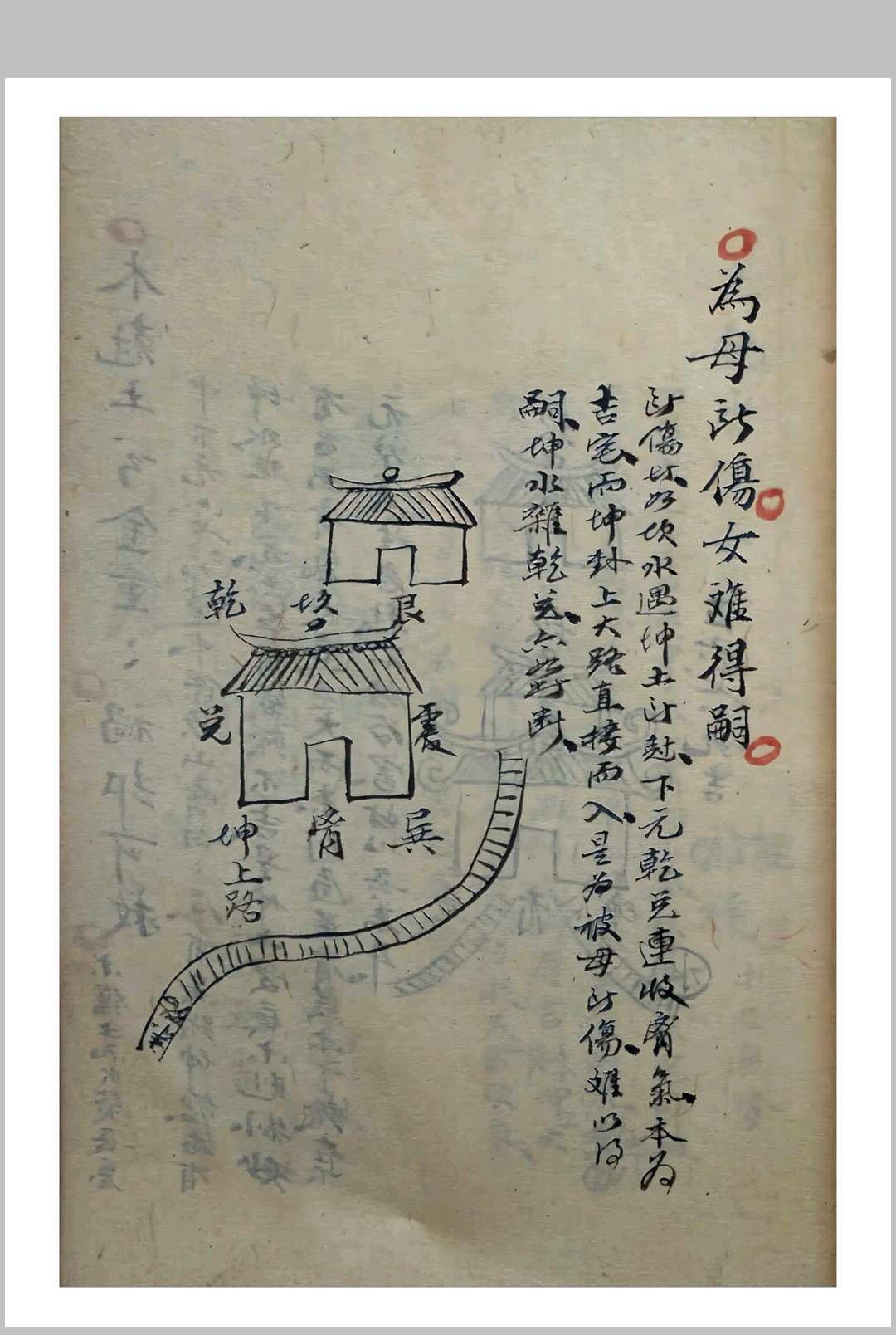 图片[19]-中华古籍网-专注古书收集形理气数妙断神通-中华古籍网-专注古书收集中华古籍网-专注古书收集