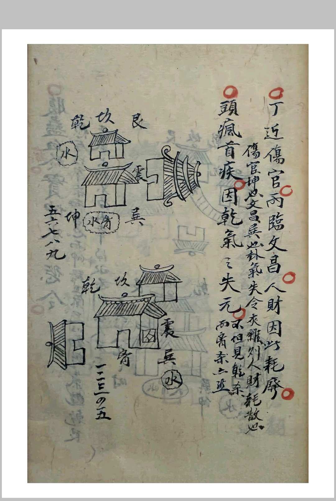 图片[15]-中华古籍网-专注古书收集形理气数妙断神通-中华古籍网-专注古书收集中华古籍网-专注古书收集
