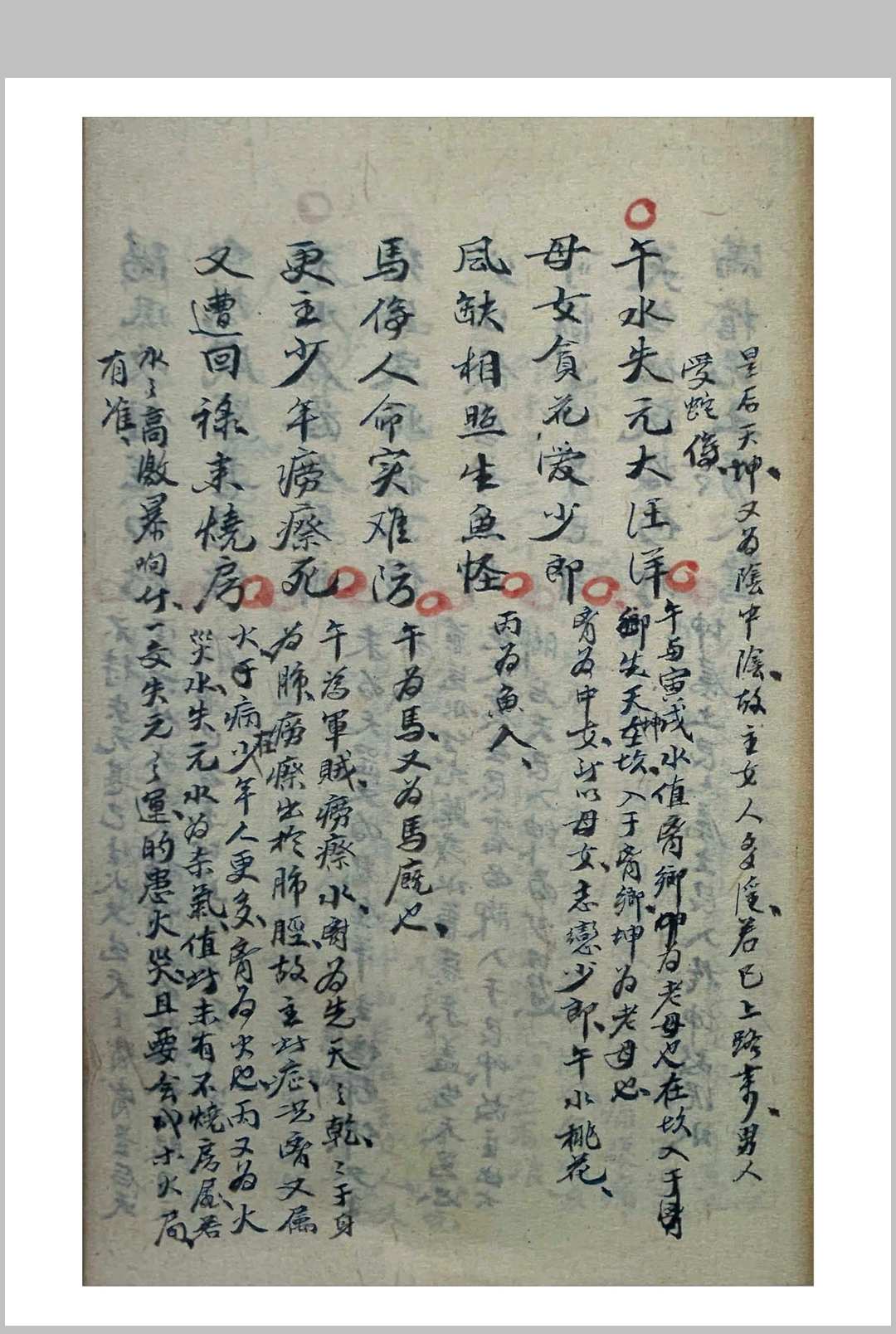 图片[20]-中华古籍网-专注古书收集形理气数妙断神通-中华古籍网-专注古书收集中华古籍网-专注古书收集