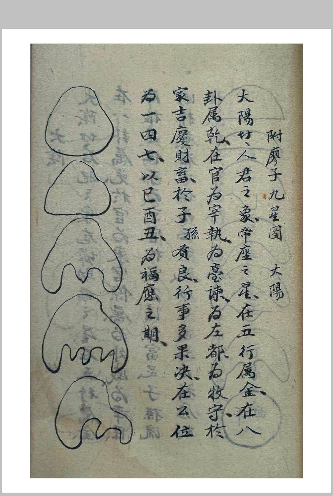 图片[16]-中华古籍网-专注古书收集形理气数妙断神通-中华古籍网-专注古书收集中华古籍网-专注古书收集