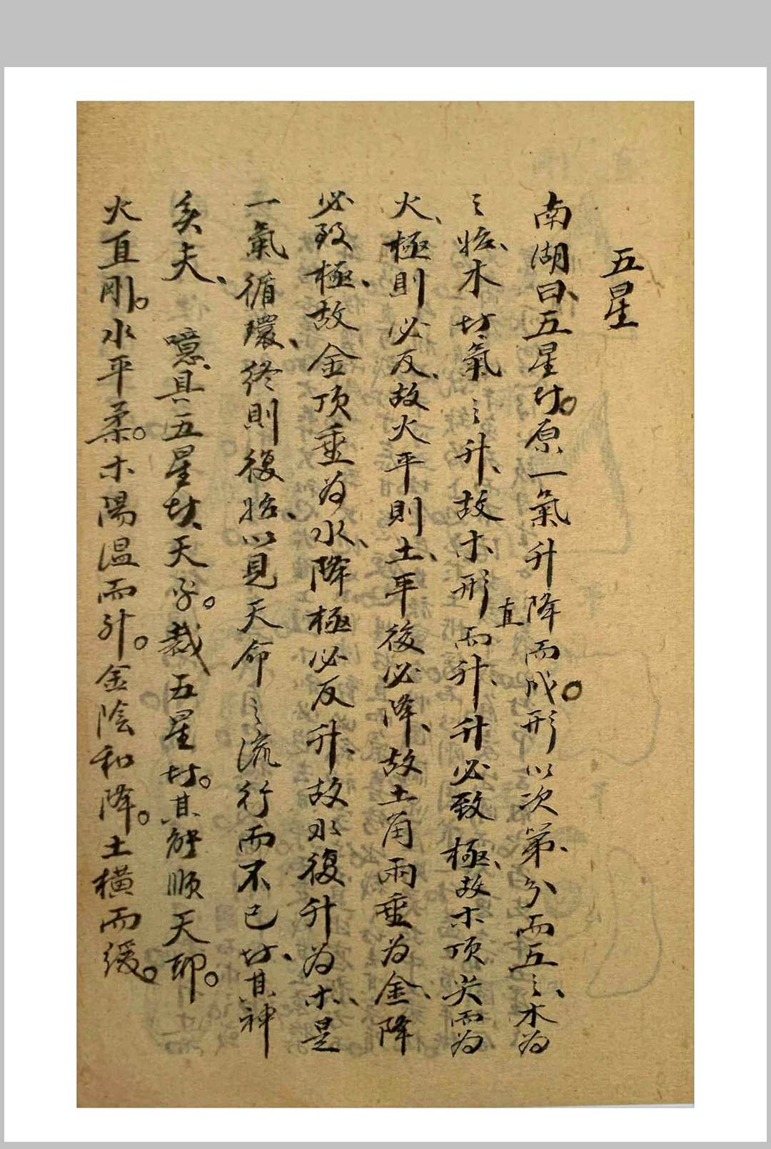 图片[25]-中华古籍网-专注古书收集形理气数妙断神通-中华古籍网-专注古书收集中华古籍网-专注古书收集