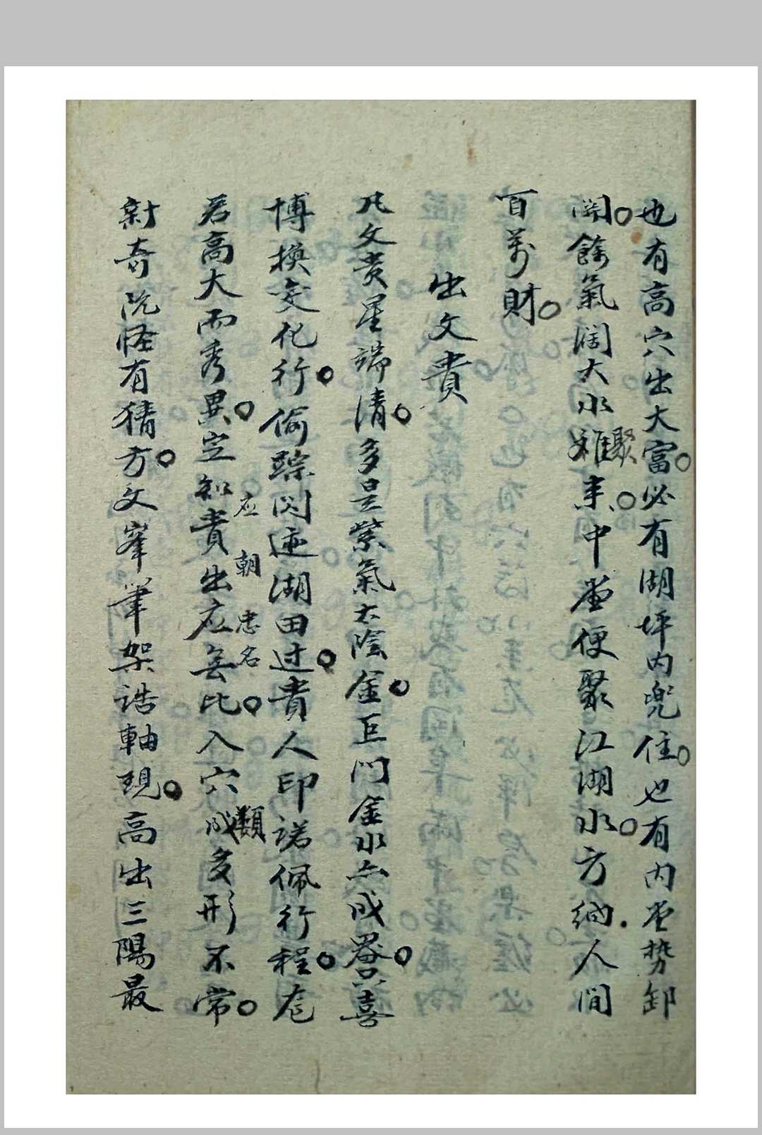 图片[22]-中华古籍网-专注古书收集形理气数妙断神通-中华古籍网-专注古书收集中华古籍网-专注古书收集