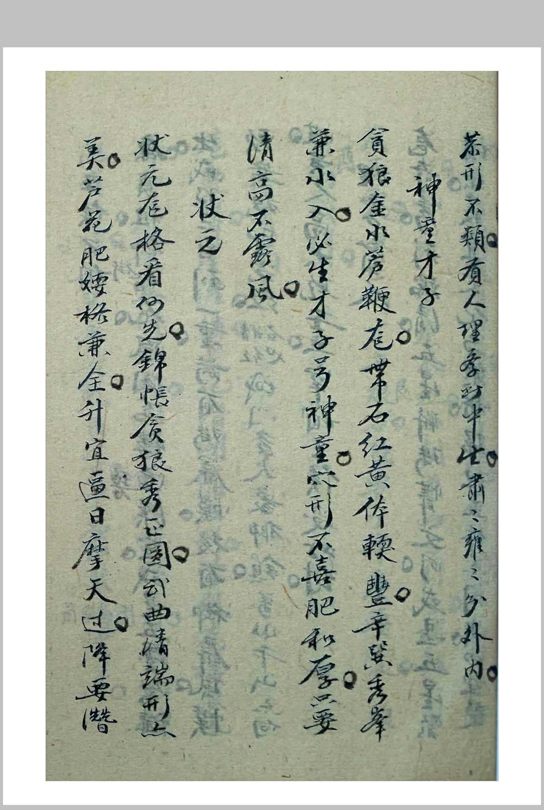 图片[29]-中华古籍网-专注古书收集形理气数妙断神通-中华古籍网-专注古书收集中华古籍网-专注古书收集