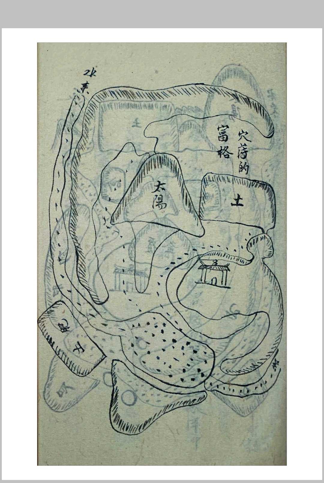 图片[36]-中华古籍网-专注古书收集形理气数妙断神通-中华古籍网-专注古书收集中华古籍网-专注古书收集