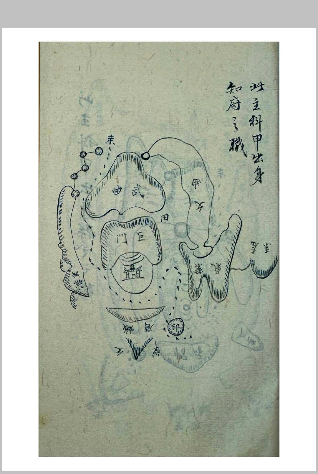 图片[31]-中华古籍网-专注古书收集形理气数妙断神通-中华古籍网-专注古书收集中华古籍网-专注古书收集