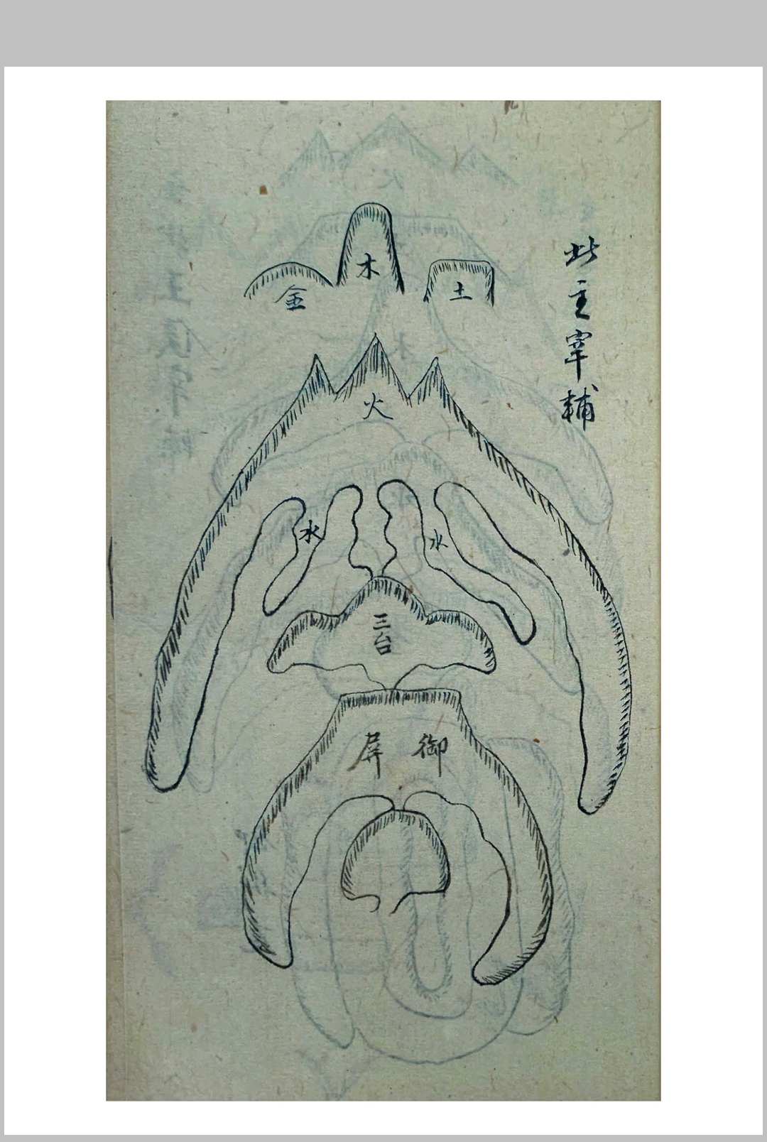 图片[32]-中华古籍网-专注古书收集形理气数妙断神通-中华古籍网-专注古书收集中华古籍网-专注古书收集
