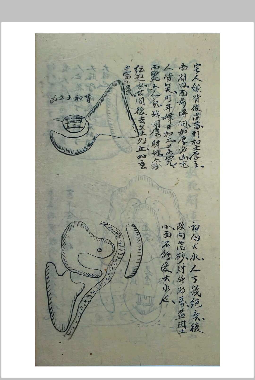 图片[33]-中华古籍网-专注古书收集形理气数妙断神通-中华古籍网-专注古书收集中华古籍网-专注古书收集