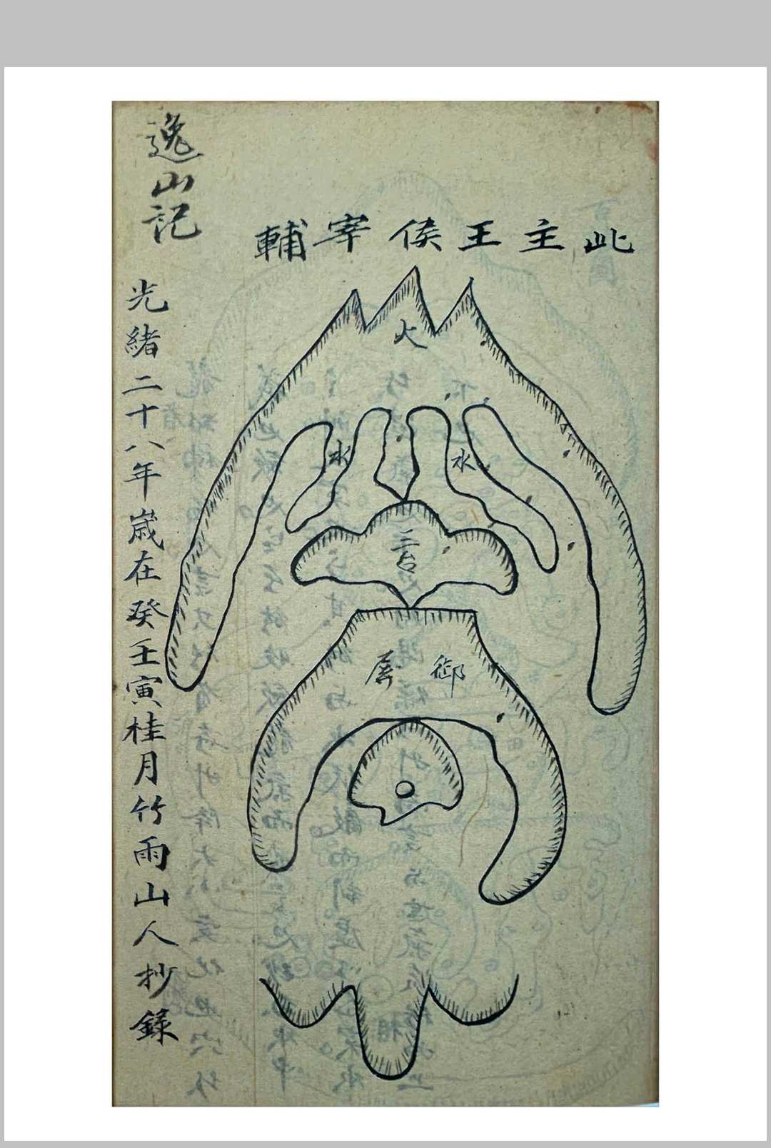 图片[37]-中华古籍网-专注古书收集形理气数妙断神通-中华古籍网-专注古书收集中华古籍网-专注古书收集
