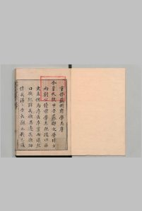 苏州府学志 周起元 明天启4年中华古籍网-专注古书收集中华古籍网
