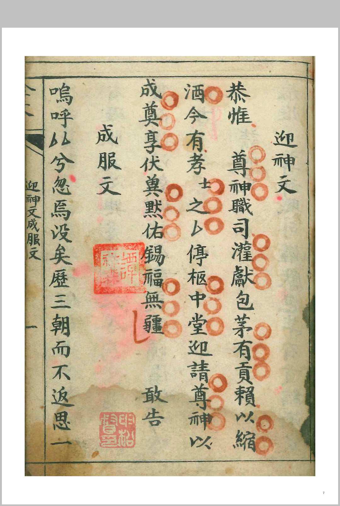 图片[3]-中华古籍网-专注古书收集《丧礼文稿全套》-中华古籍网-专注古书收集中华古籍网-专注古书收集
