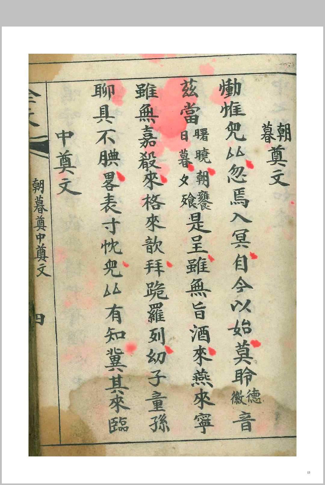 图片[6]-中华古籍网-专注古书收集《丧礼文稿全套》-中华古籍网-专注古书收集中华古籍网-专注古书收集