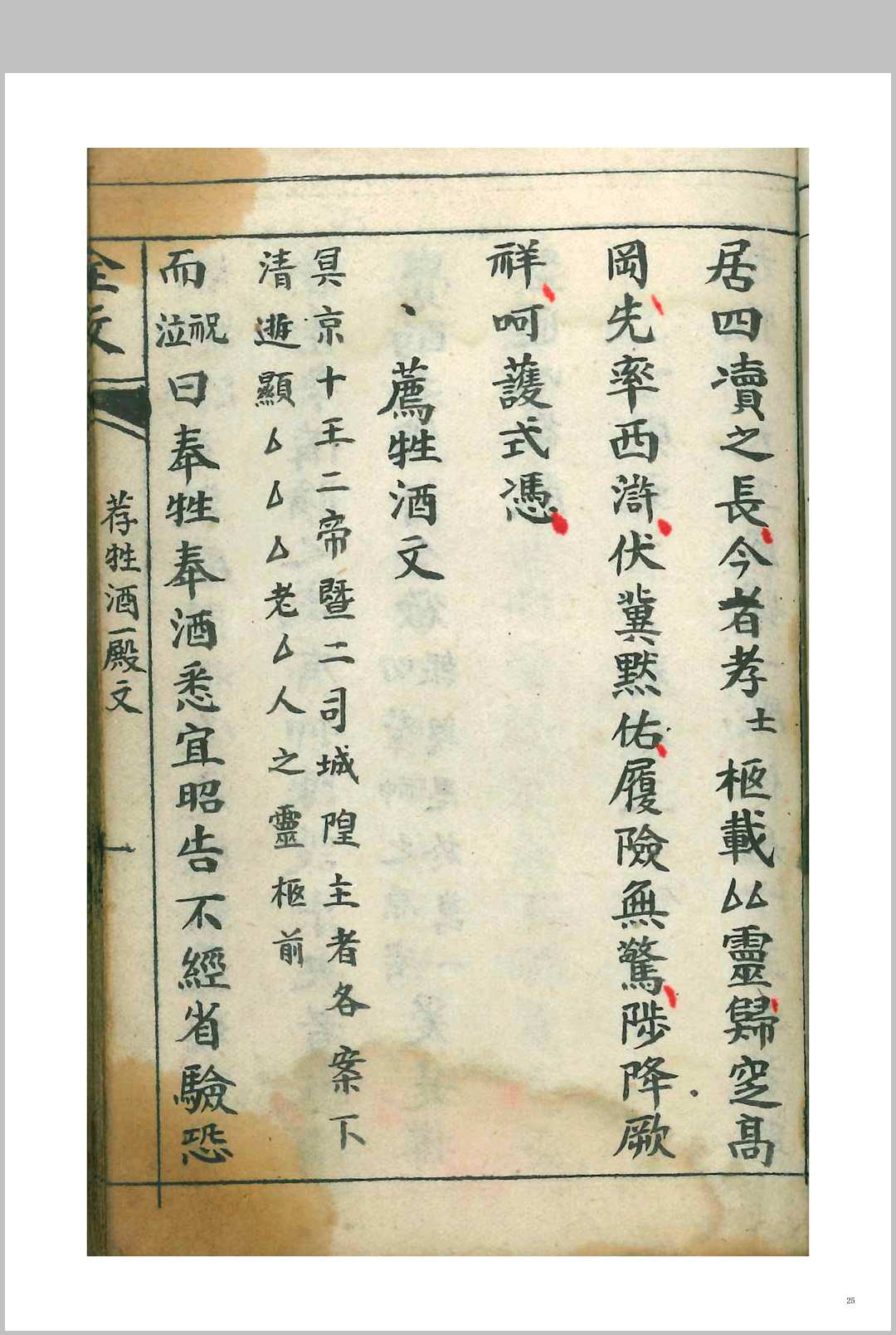图片[4]-中华古籍网-专注古书收集《丧礼文稿全套》-中华古籍网-专注古书收集中华古籍网-专注古书收集