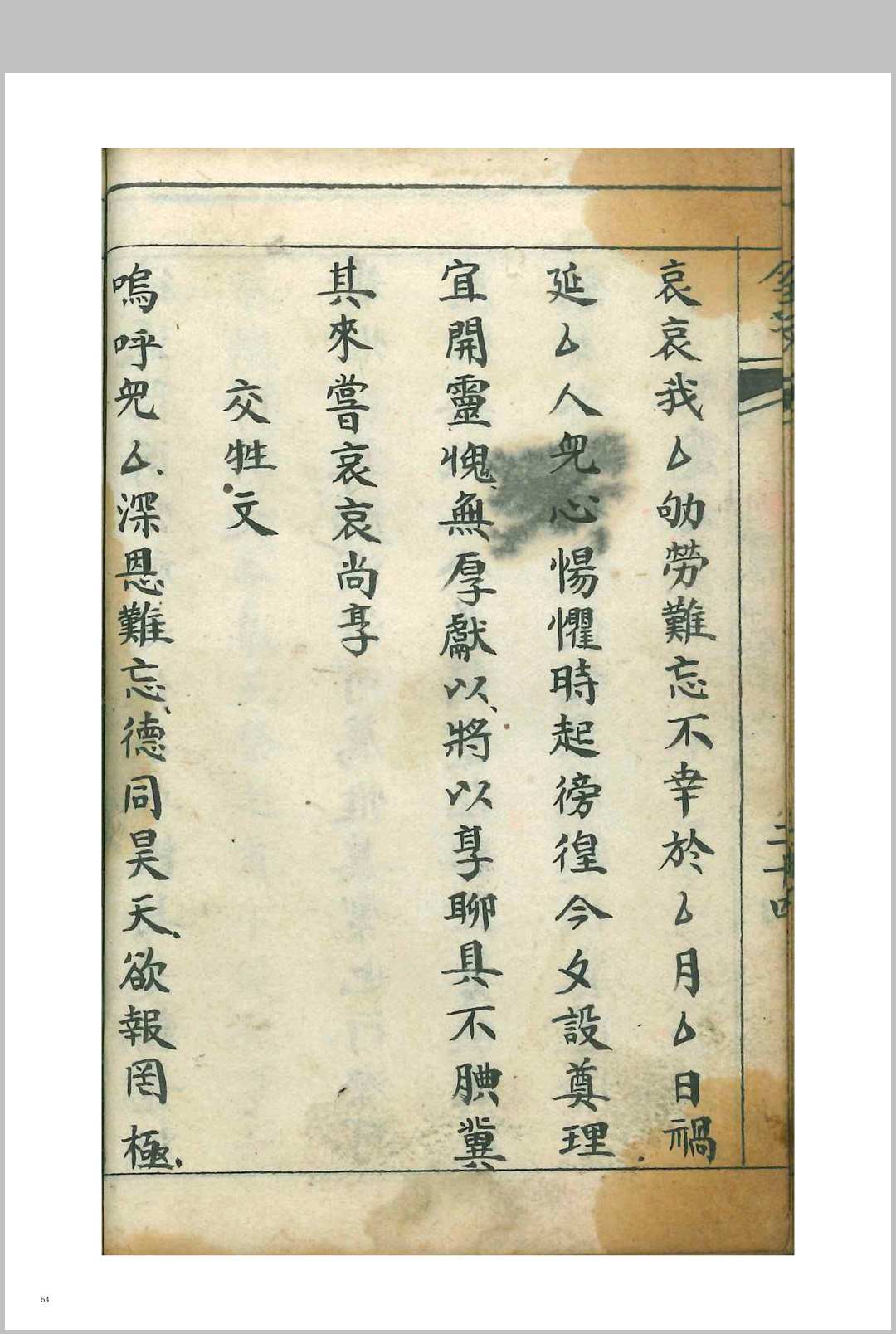 图片[9]-中华古籍网-专注古书收集《丧礼文稿全套》-中华古籍网-专注古书收集中华古籍网-专注古书收集